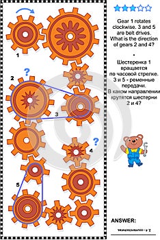 Visual puzzle with rotating gears and belt drives