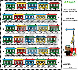 Visual riddle - find two identical trains photo