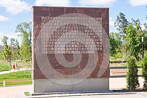 Volgograd. Russia - 3 June 2017. The memorial granite stone at the foot of the memorial complex on the Mamayev Kurgan in Volgograd