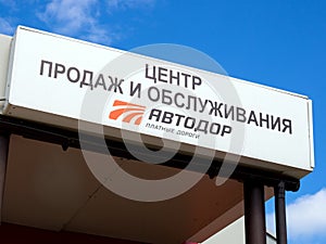 Sign of the sales and service center `Avtodor company`