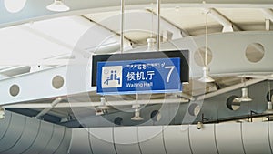 Waiting Hall Sign with Chinese and Tibet language