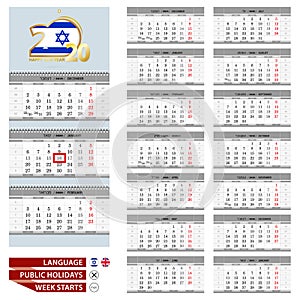 Wall calendar planner template for 2020 year. Hebrew and English language. Week starts from Monday