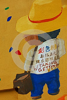 Wall painting advertisement