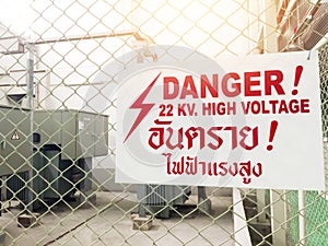 Warning danger high voltage sign and thai language mean danger h