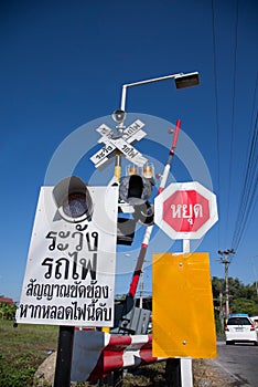 Warning sign beware train