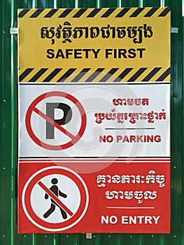 Warning sign on at construction site
