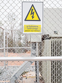 Warning sign, danger high voltage, safety concept