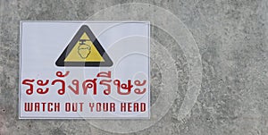 Warning sign on reinforced concrete slab