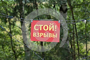 Warning sign in Russian - stop explosions