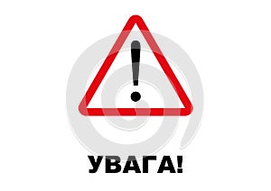 Warning Signpost written in Belorussian language