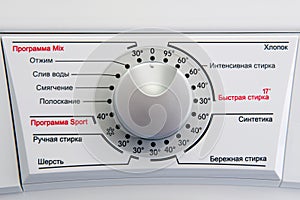 Washing machine program dial