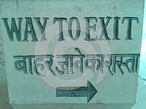 Way to exit symbol