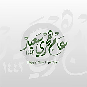 Vector calligraphy Muslim hijriyah happy new year photo