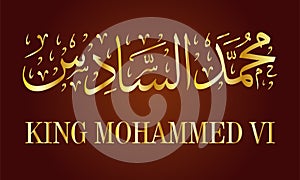 King mohammed vi arabic calligraphy illustration vector eps almalik muhamad alsaadis morocco