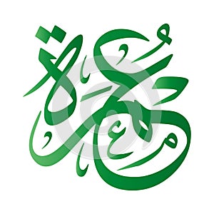 Umrah arabic calligraphy islamic illustration vector eps photo