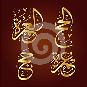 Hajj umrah arabic calligraphy illustration vector alhaju aleumra photo