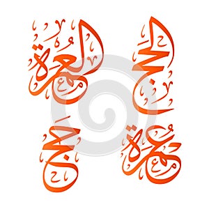 arabic calligraphy Hajj umrah illustration vector alhaju aleumra photo