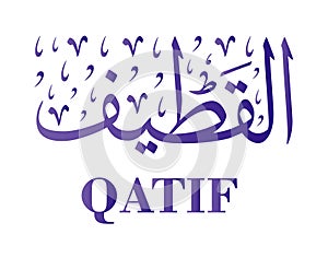 Arabic calligraphy qatif saudÃÂ­ illustration vector eps photo