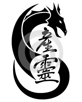 Oriental dragon with bushido hieroglyphs, warrior way - black silhouette for logo or icon. photo