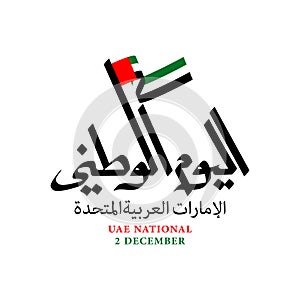 Desain kreatif UAE national day