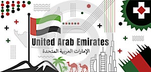 UAE national day banner for independence day 50th anniversary. United Arab Emirates vector image in Arabic calligraphy
