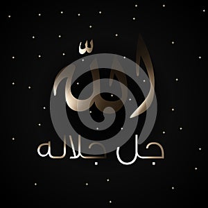 In the Name of Allah: A Journey of Faith and Devotion