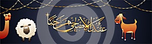 Web banner with arabic golden calligraphic text Eid-Al-Adha, Isl photo