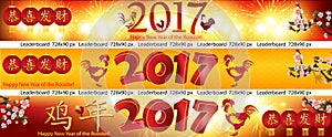 Web banner set for Chinese New Year of the Rooster.