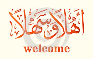 Welcome arabic calligraphy illustration vector ahilana wasahlana â€‹eps