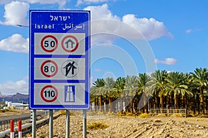Welcome to Israel sign, with speed limits