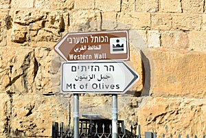 Western Wall & Mount of Olives direction sign. Jerusalem