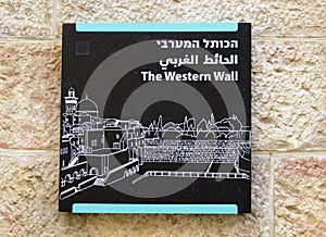 Western Wall street sign in Jerusalem