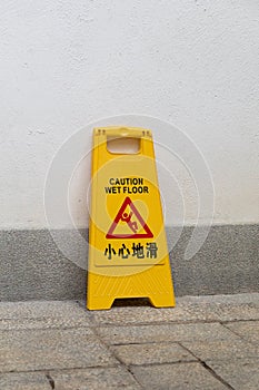 Wet Floor Chinese