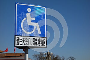 Wheelchair Accessible Sign