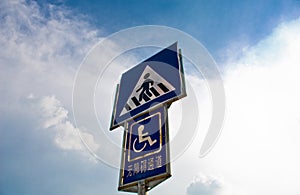 Wheelchair Accessible Sign