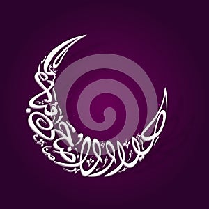 White Arabic Calligraphy Text of Eid-Ul-Adha Mubarak in Curve Moon Shape Against Purple