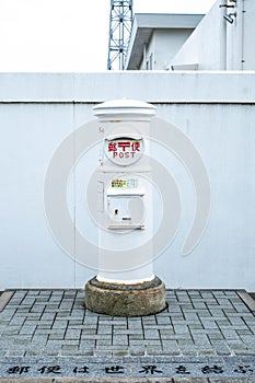 White Post in front of Inubosaki Lighthouse in Choshi Prefecture