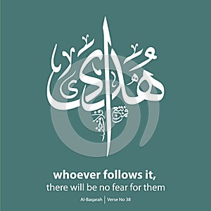 whoever follows it, there will be no fear for them