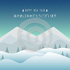 Winter mountains landscape with pine forest and Happy New Year in Japanese language