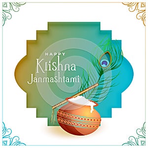 wishes card for krishna janmashtami festival with matki