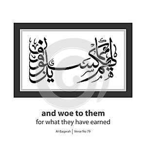 woe to them for what they have earned, Verse No 79 from Al-Baqarah photo