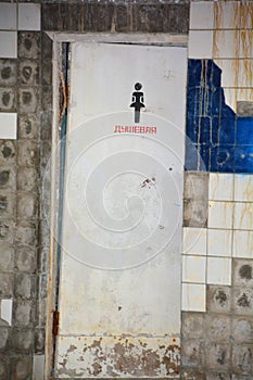 Women toilet of the abandoned in Ghost City of Pripyat exclusion Zone