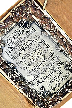 Wood frame and islamic writing