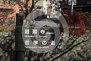 Wooden direction sign for Ginkaku temple and Tetsugaku no michi in Kyoto