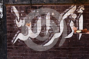 Word Allah in arabic calligraphy letters vintage