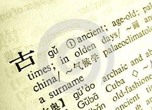 Word ancient in chinese language