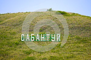 The word Sabantuy installation on the mountain. Holiday.