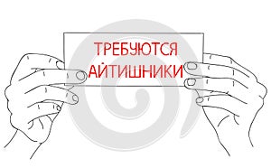 IT Workers or Support Needed, message in Russian language. Hiring Computer Scientists, request on paper. Editable hand