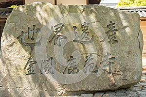 World Heritage stele in Kinkakuji.