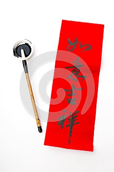 Writing of Chinese new year calligraphy, phrase meaning is every